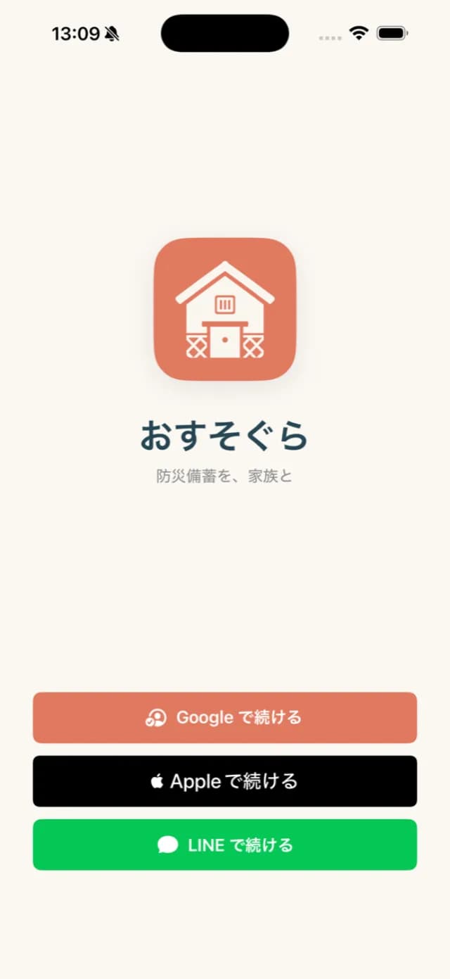 アプリのサインイン画面。Apple / Google / LINE から選べる